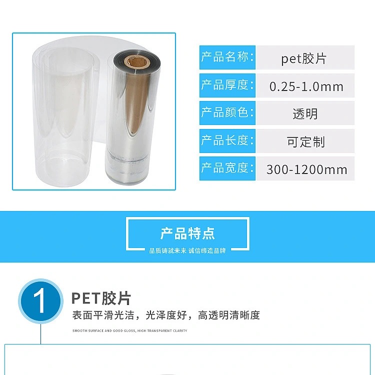 APET切片_APET胶片_PET窗口片_PET胶片_印刷胶片_印刷PET胶片_APET胶片_挂版槽_挂版片基_广东台丽新材料薄膜科技有限公司